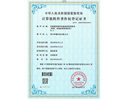 专利软著
