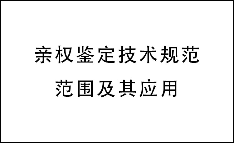 亲子鉴定多少钱