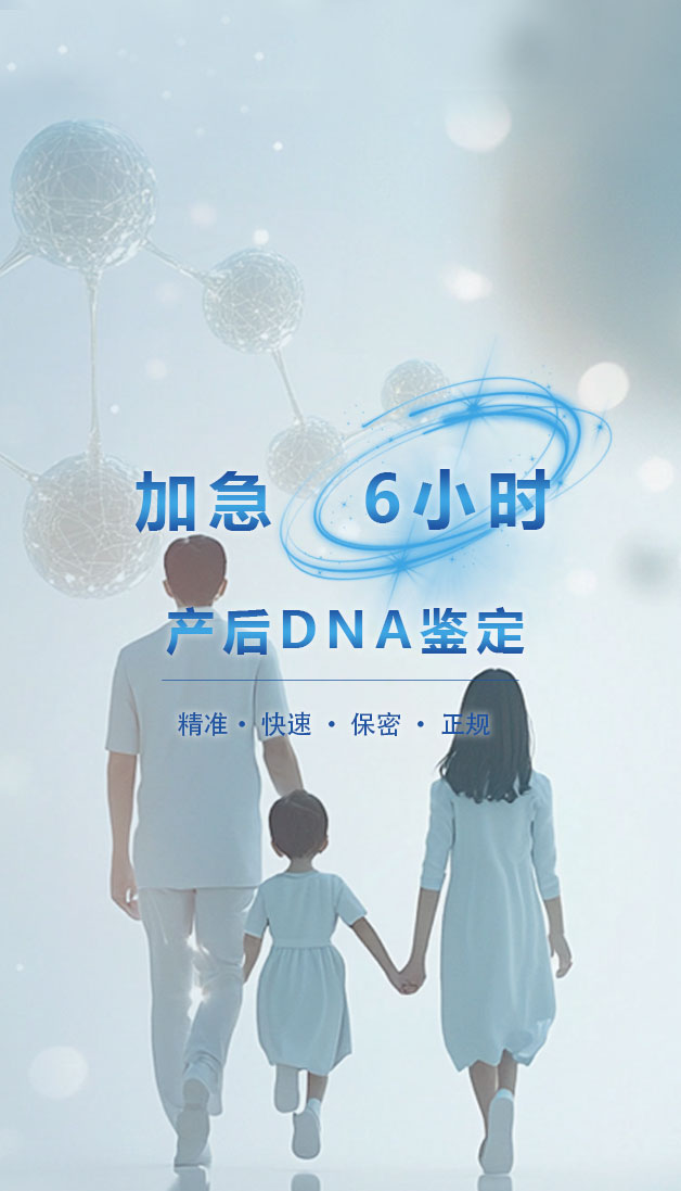dna胎儿亲子鉴定